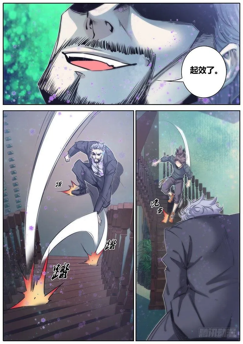 78.削弱 第7页