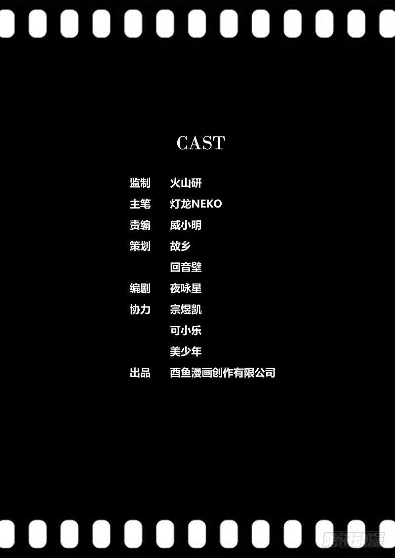 82.内雷劫 第11页