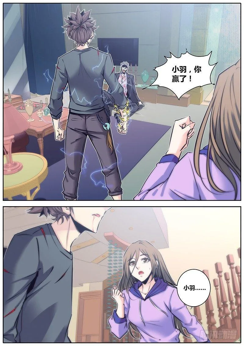 84.说好的 第9页