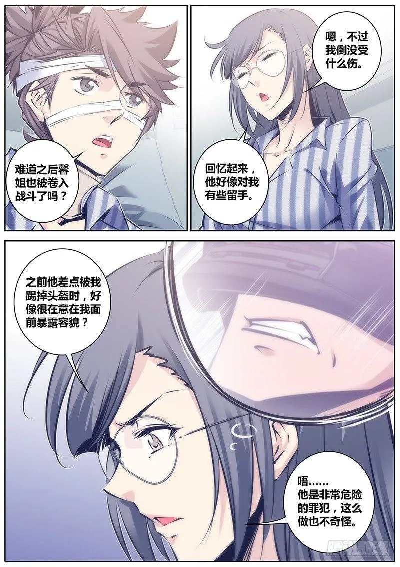 97.住院 第9页