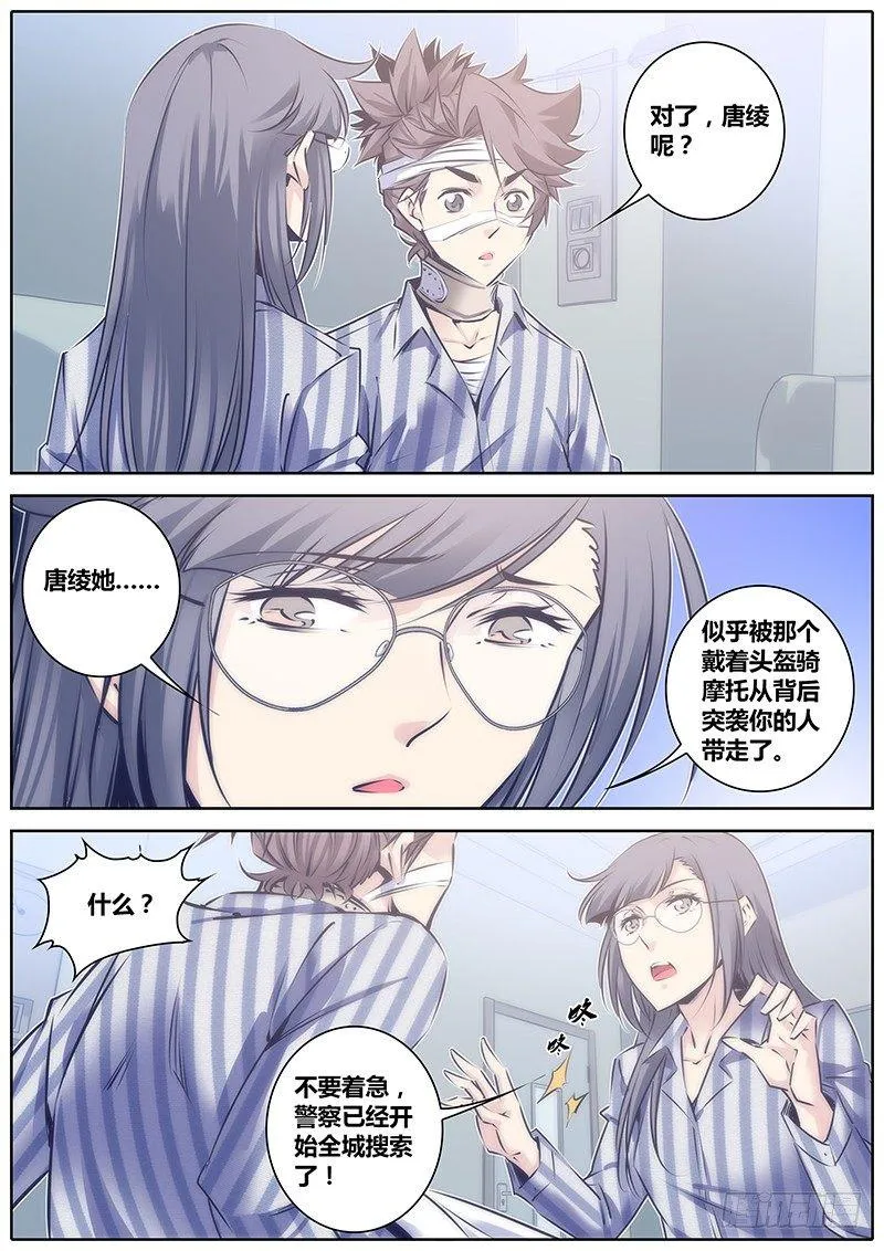 97.住院 第10页