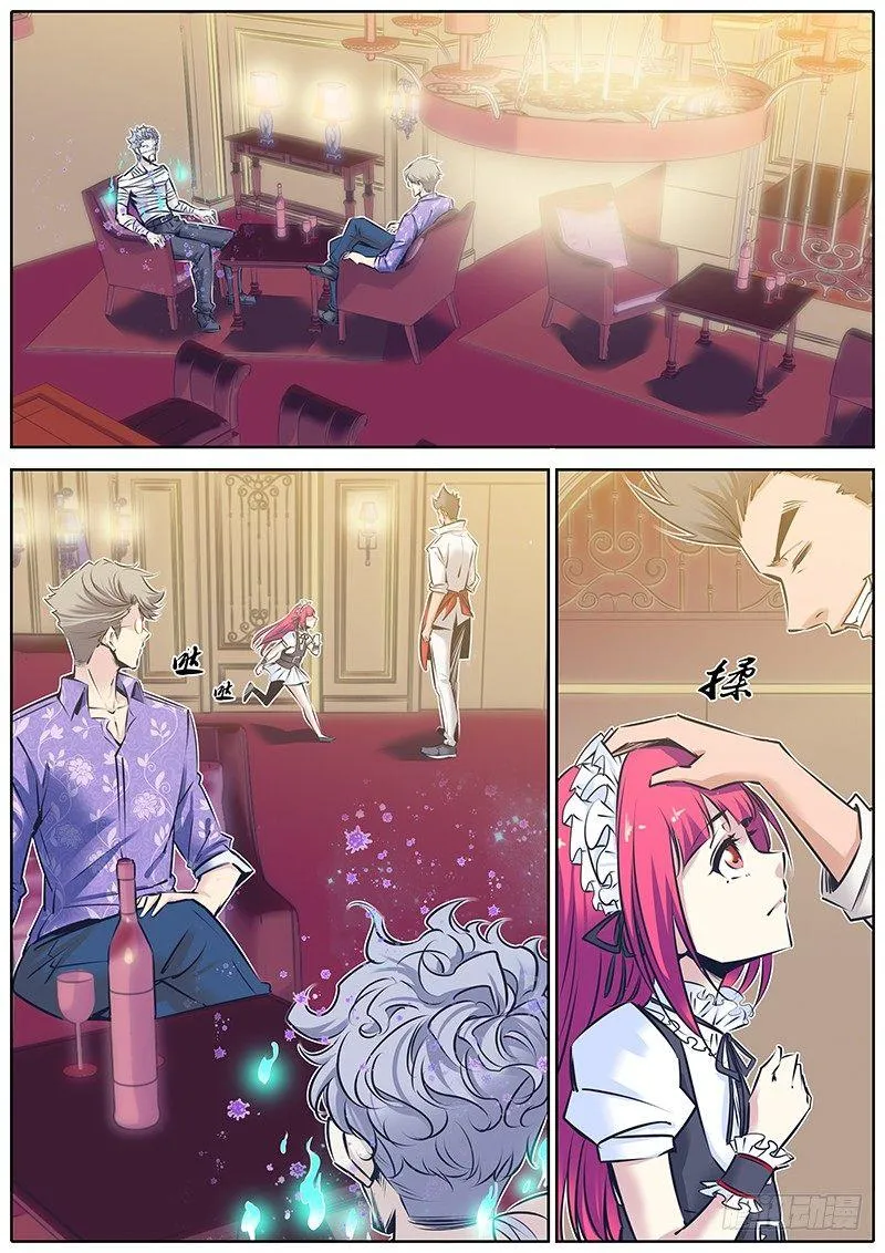 99.争锋 第7页