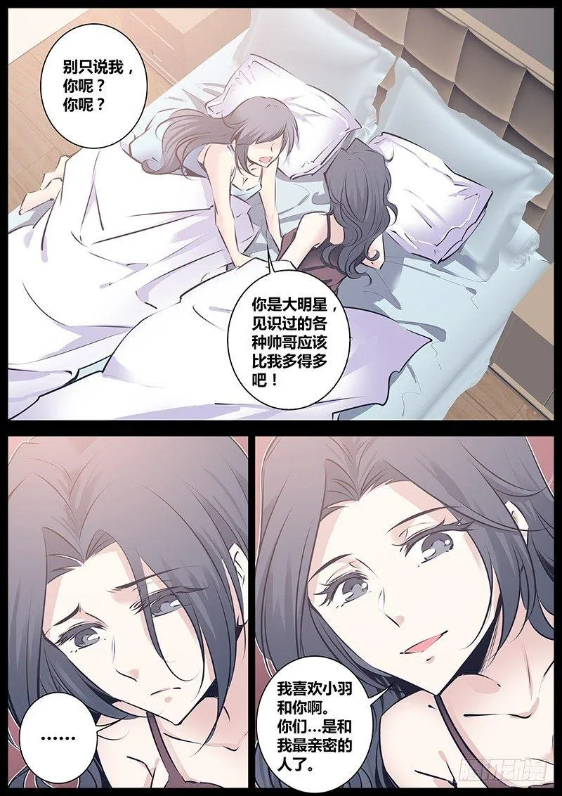 122.诚实 第12页
