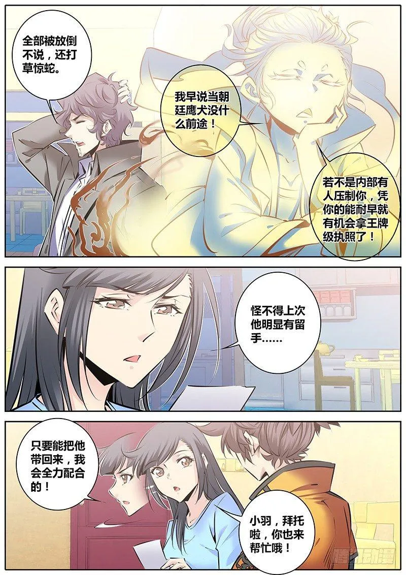 133.配合 第3页