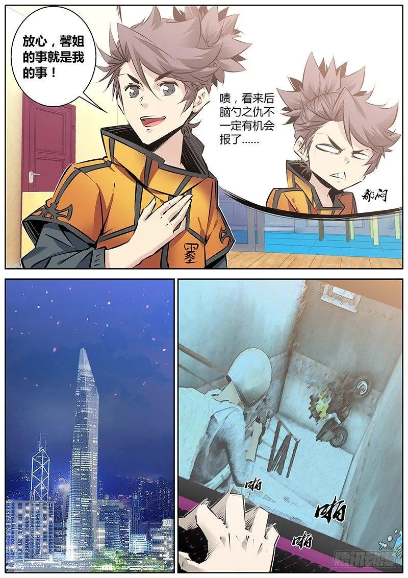 133.配合 第4页
