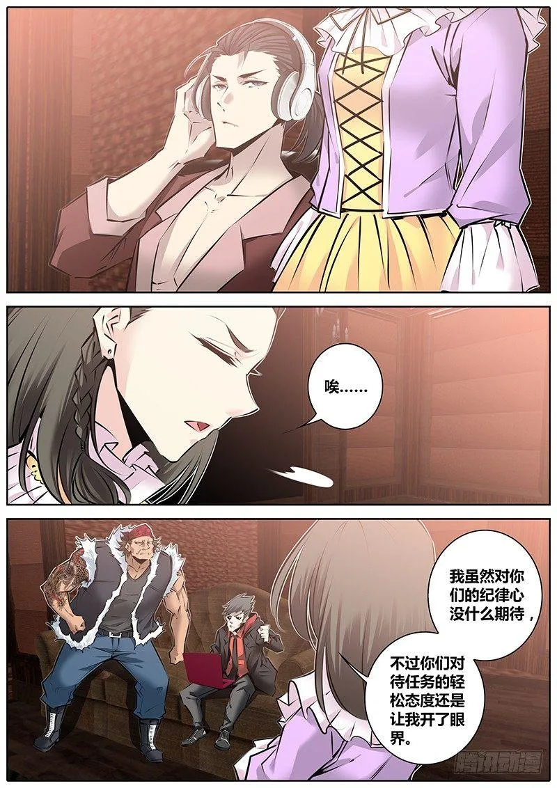 133.配合 第7页