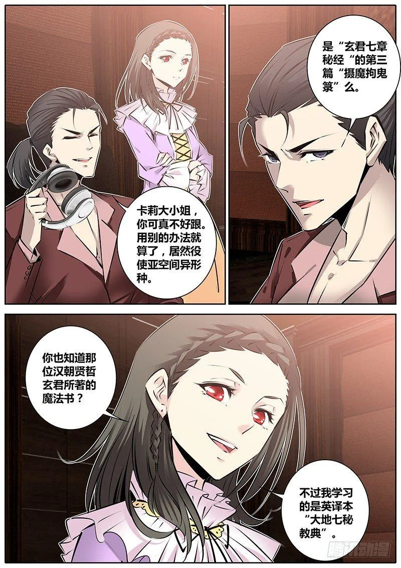 133.配合 第8页