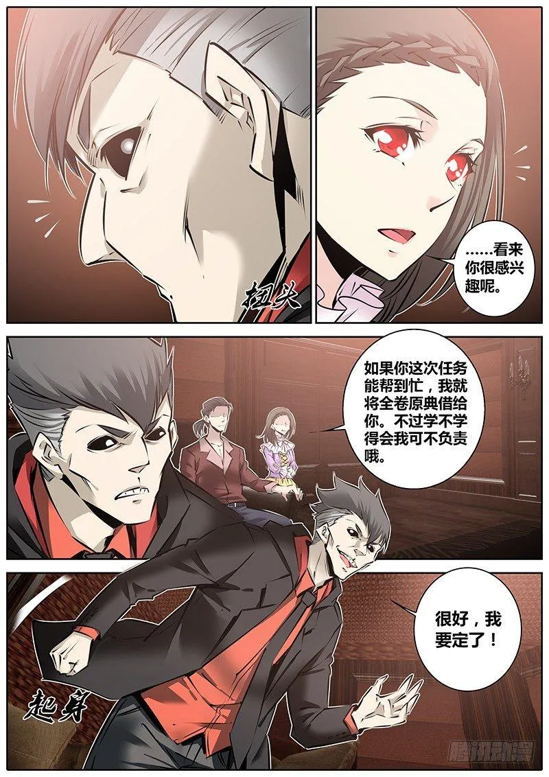133.配合 第9页