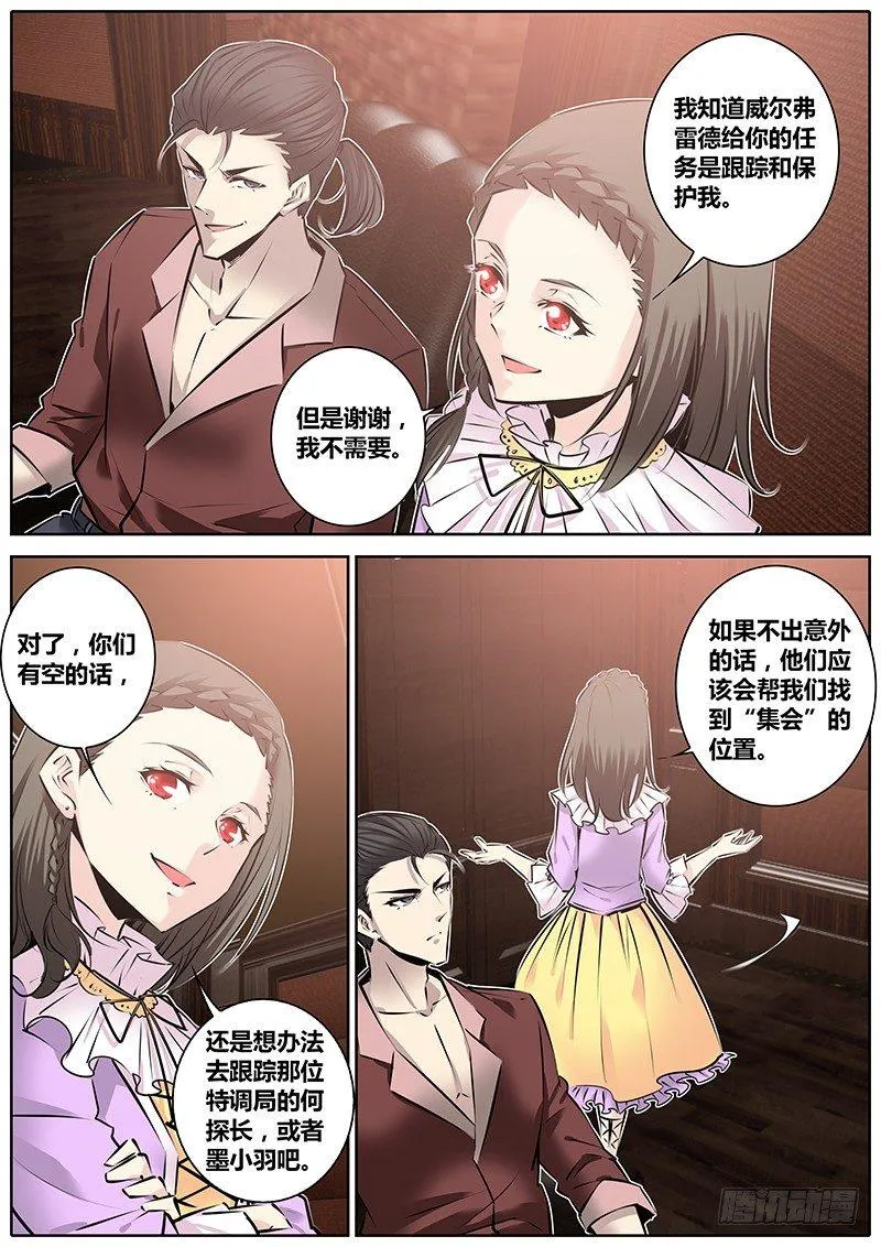 133.配合 第11页