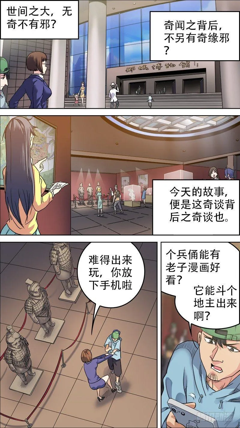 番外篇：百家之影01 第2页