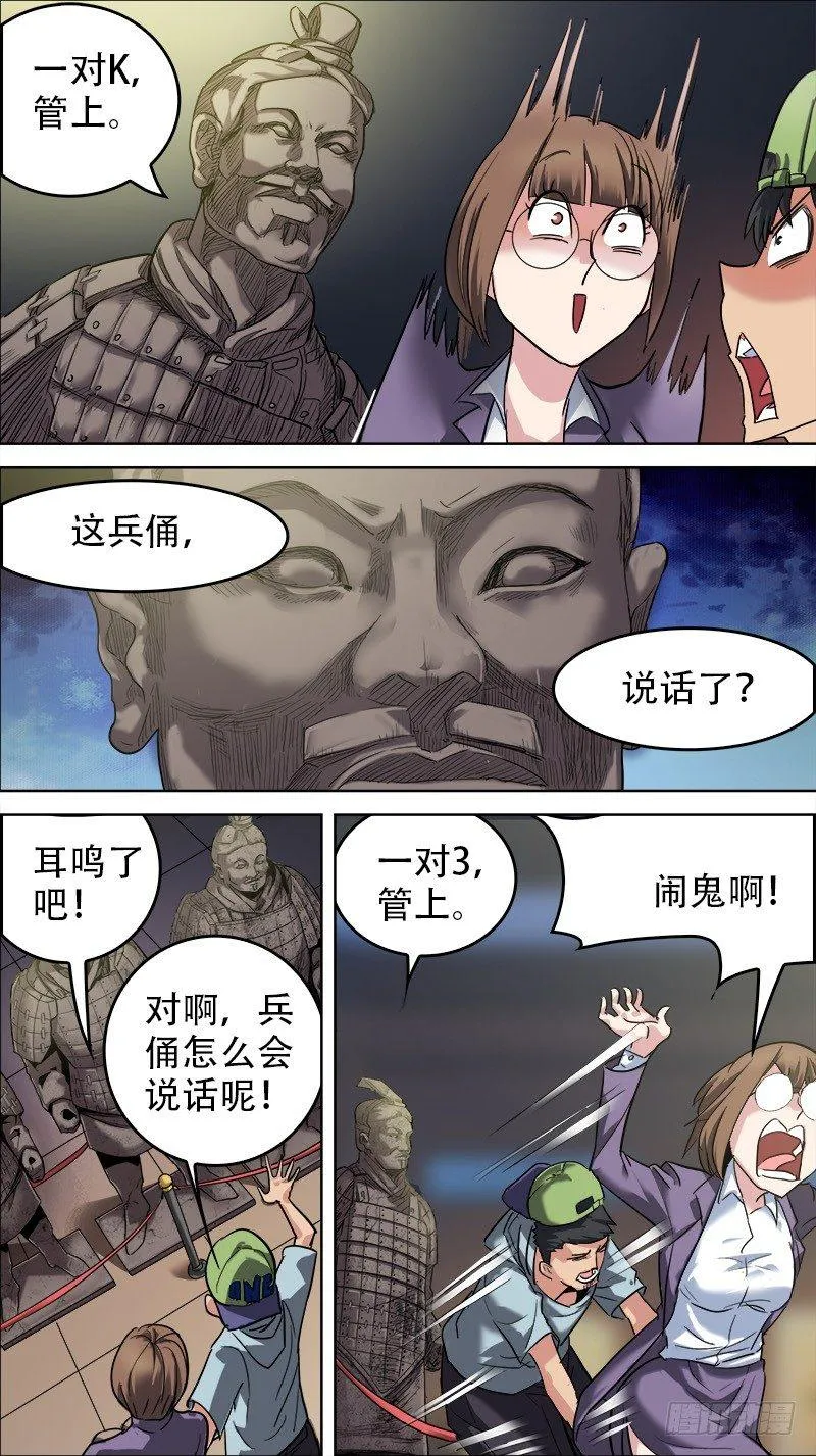番外篇：百家之影01 第3页