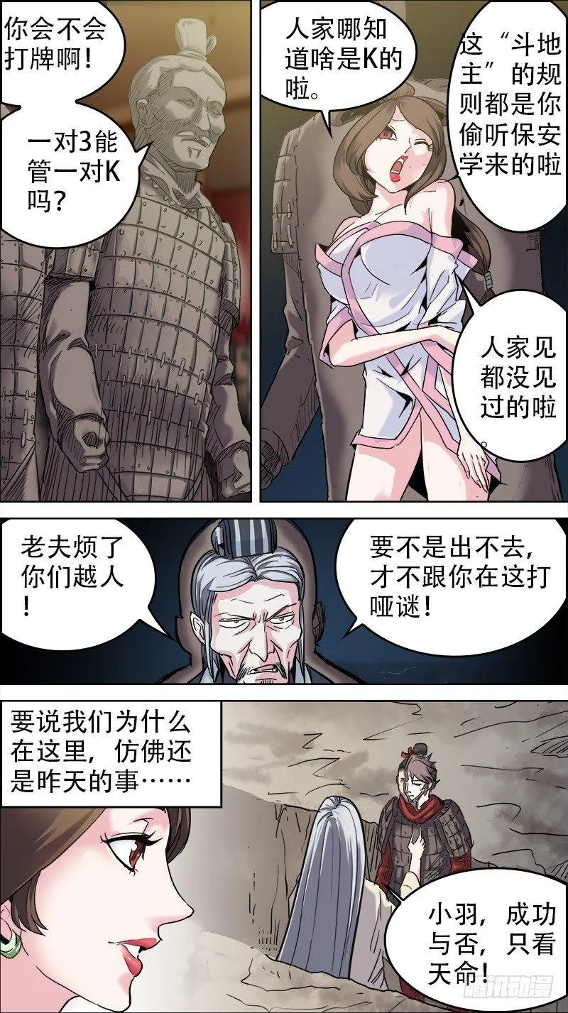 番外篇：百家之影01 第4页