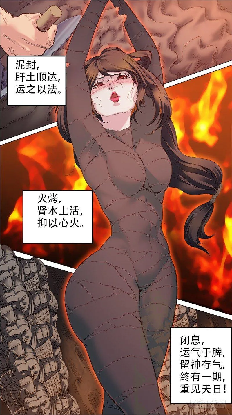 番外篇：百家之影01 第7页
