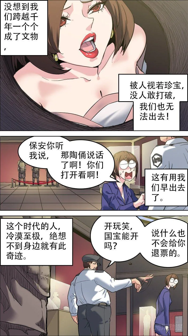 番外篇：百家之影01 第9页