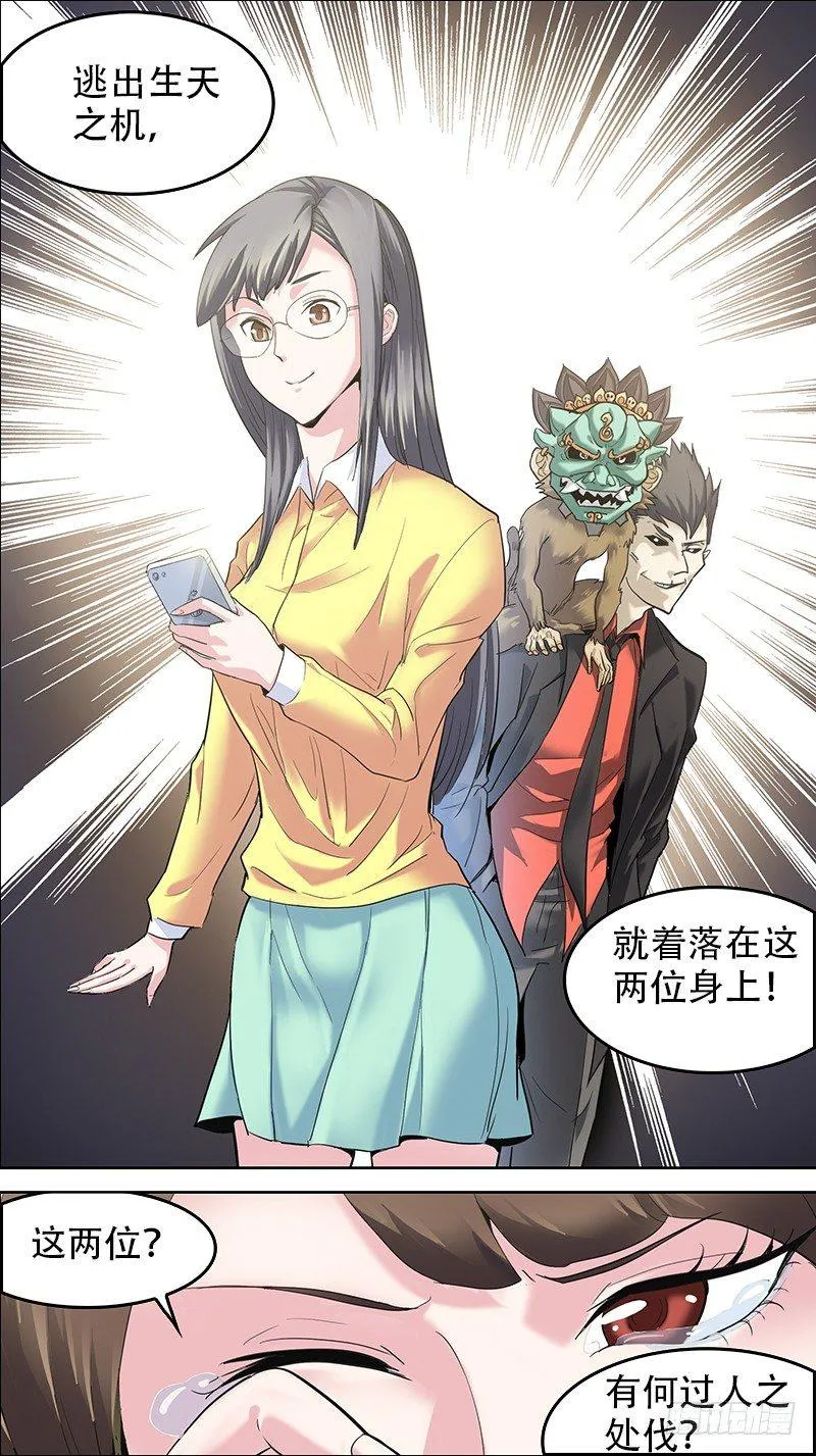 番外篇：百家之影01 第12页