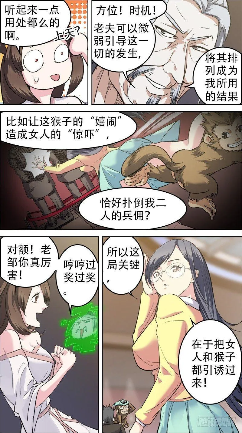 番外篇：百家之影01 第14页