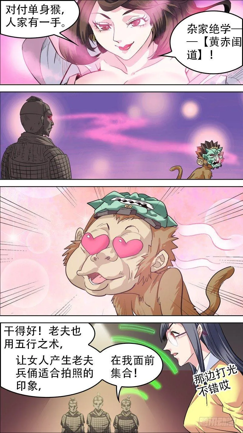 番外篇：百家之影01 第15页