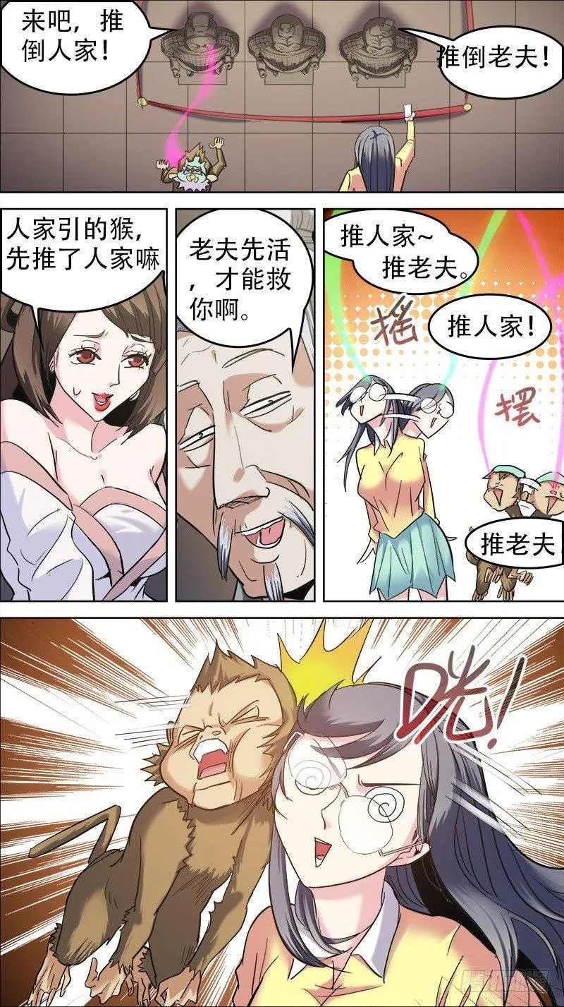番外篇：百家之影01 第16页