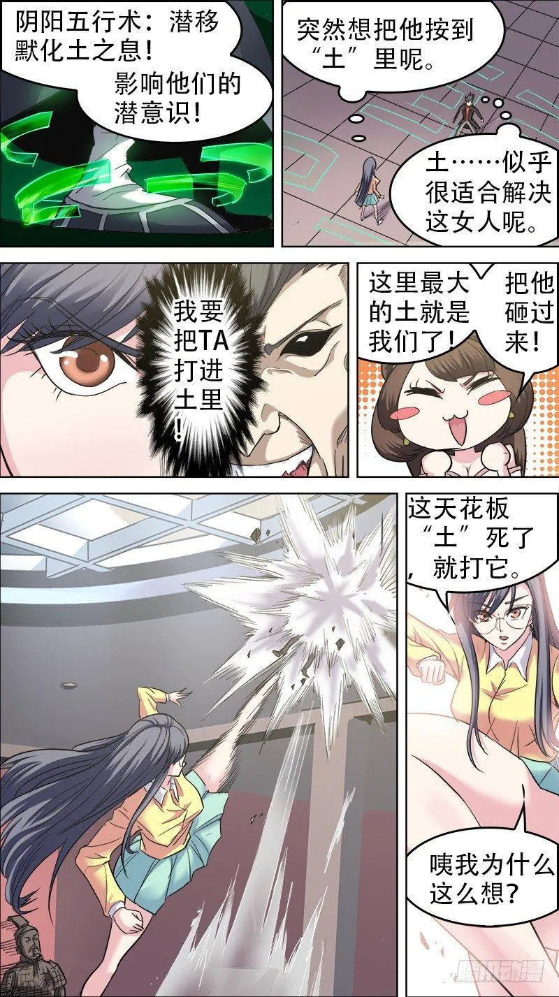 番外篇：百家之影01 第19页