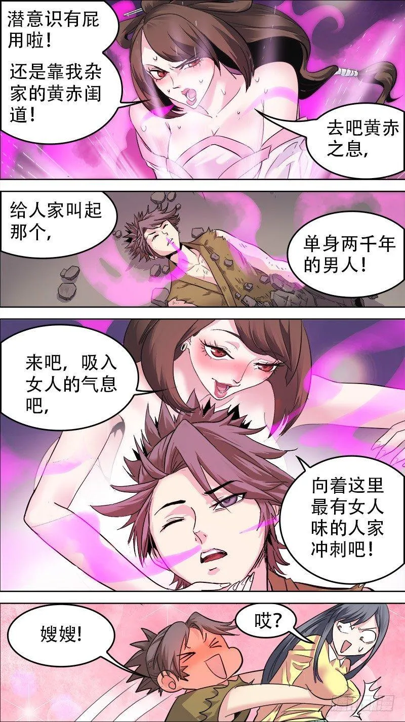 番外篇：百家之影01 第20页