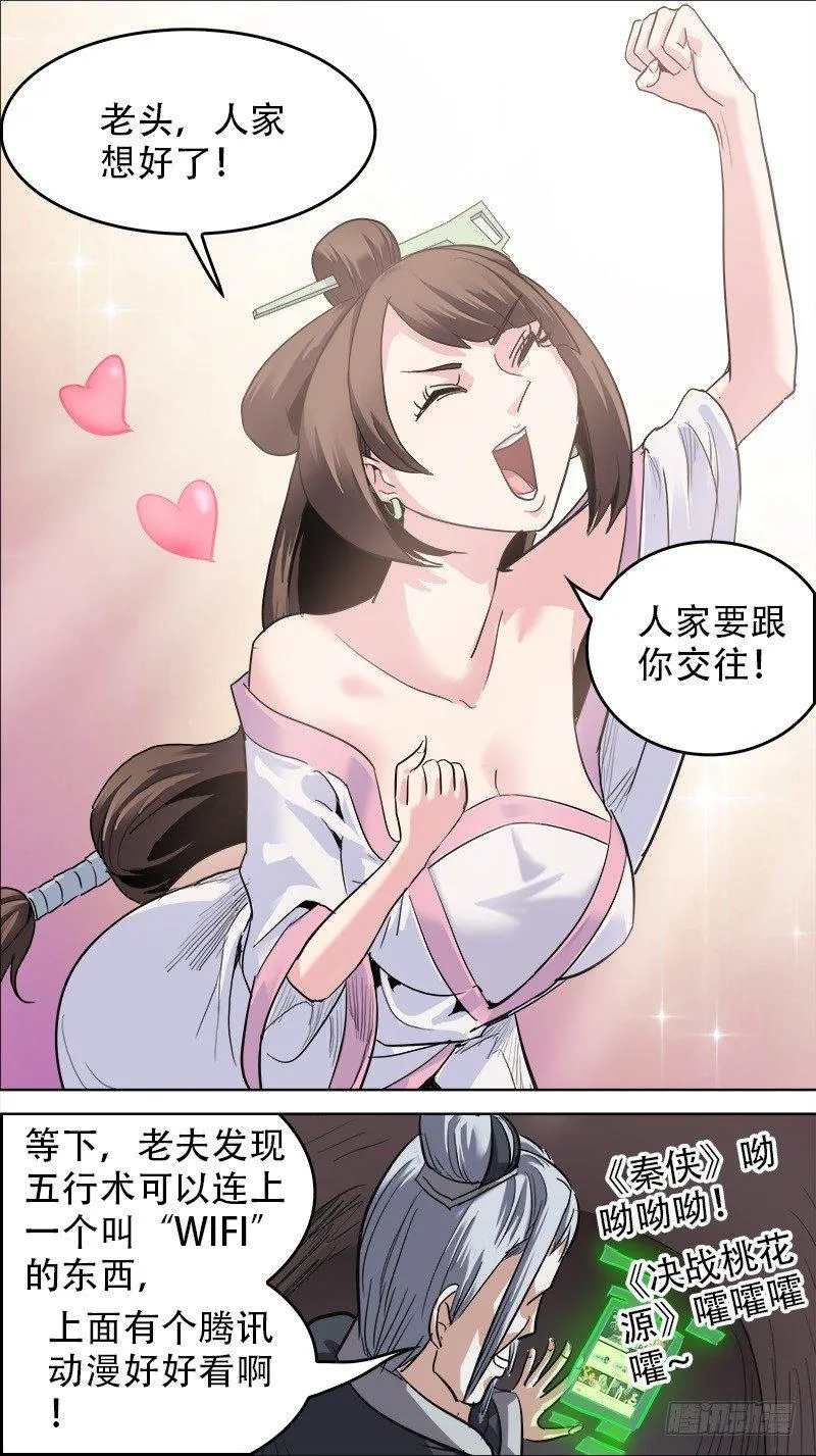 番外篇：百家之影01 第23页