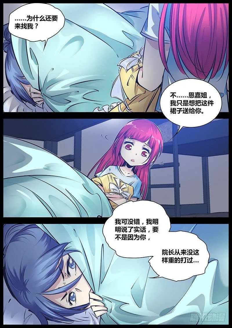 171.童话 第3页