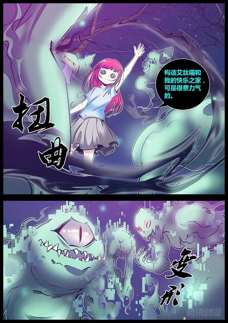173.见到你了！ 第3页