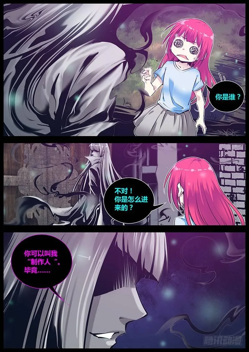 173.见到你了！ 第9页