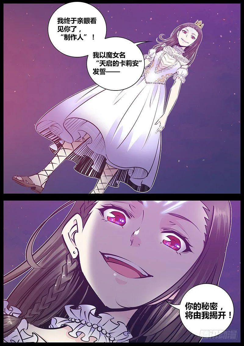 173.见到你了！ 第11页