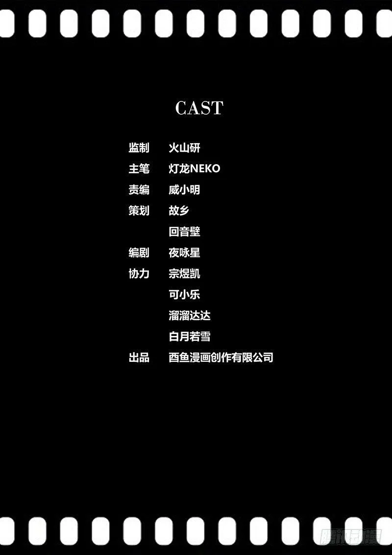 176.破界 第12页