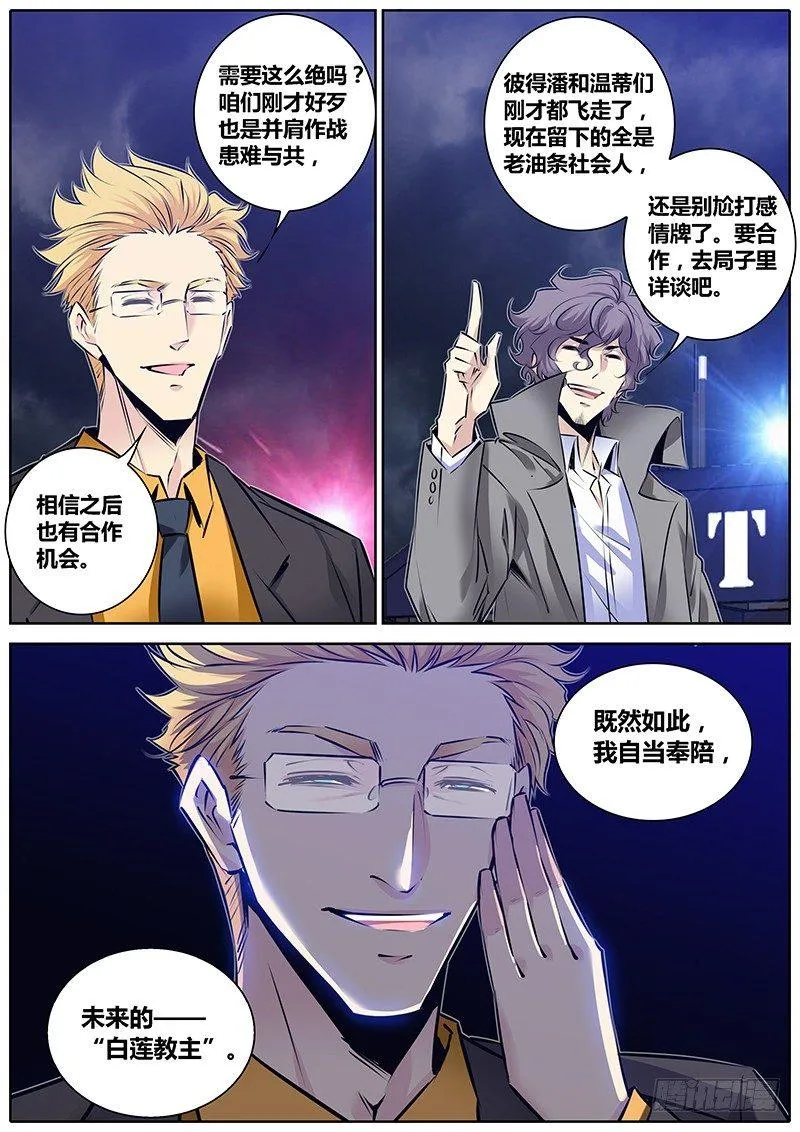 192.信息 第10页