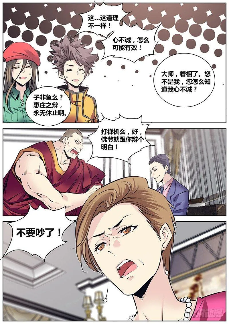 212.群英荟萃 第11页