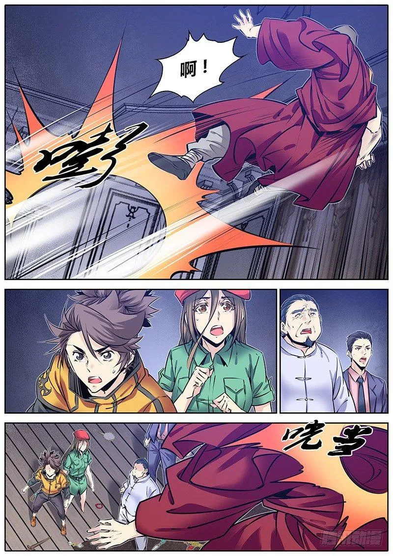 214.恶灵 第3页
