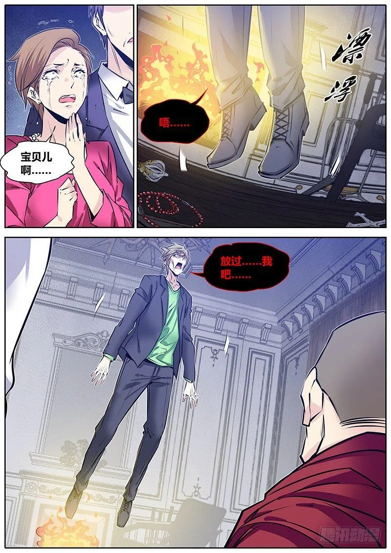 214.恶灵 第7页