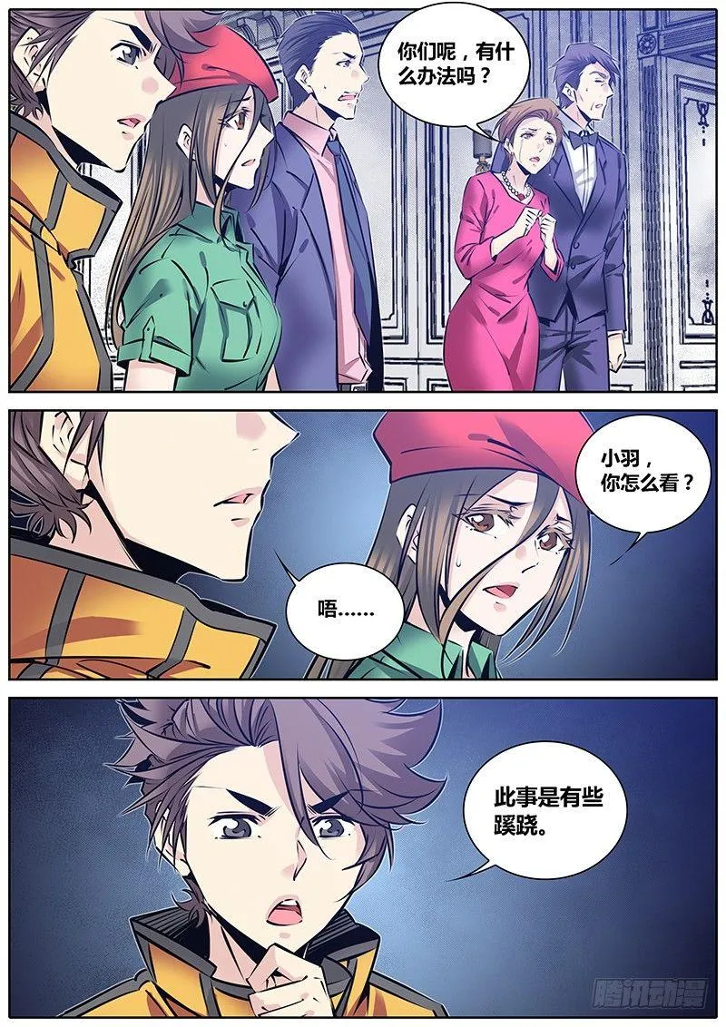 214.恶灵 第9页
