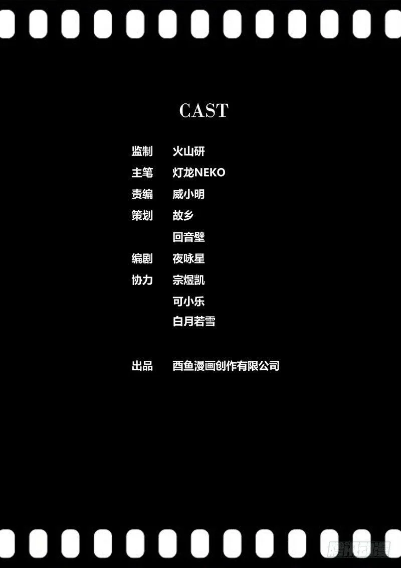 214.恶灵 第13页