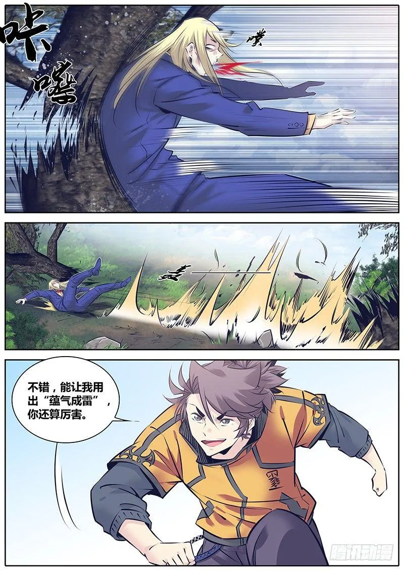 243.缠斗 第4页