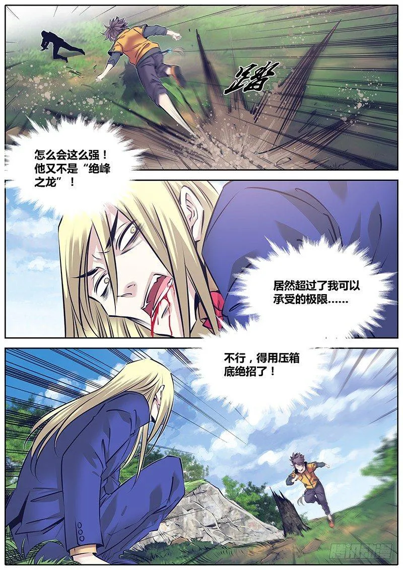 243.缠斗 第5页
