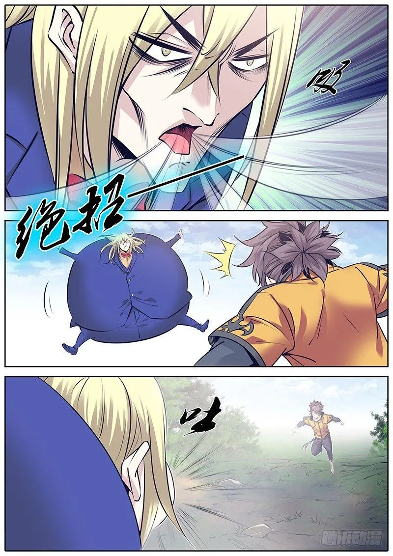 243.缠斗 第6页