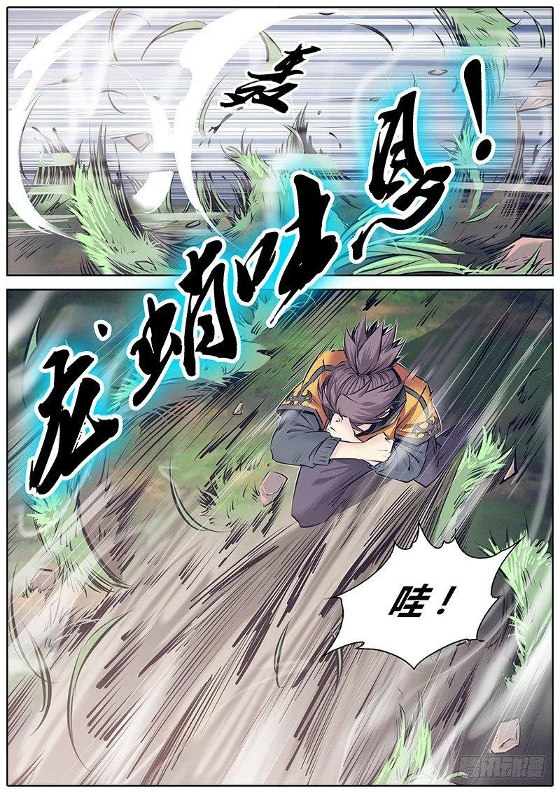 243.缠斗 第7页