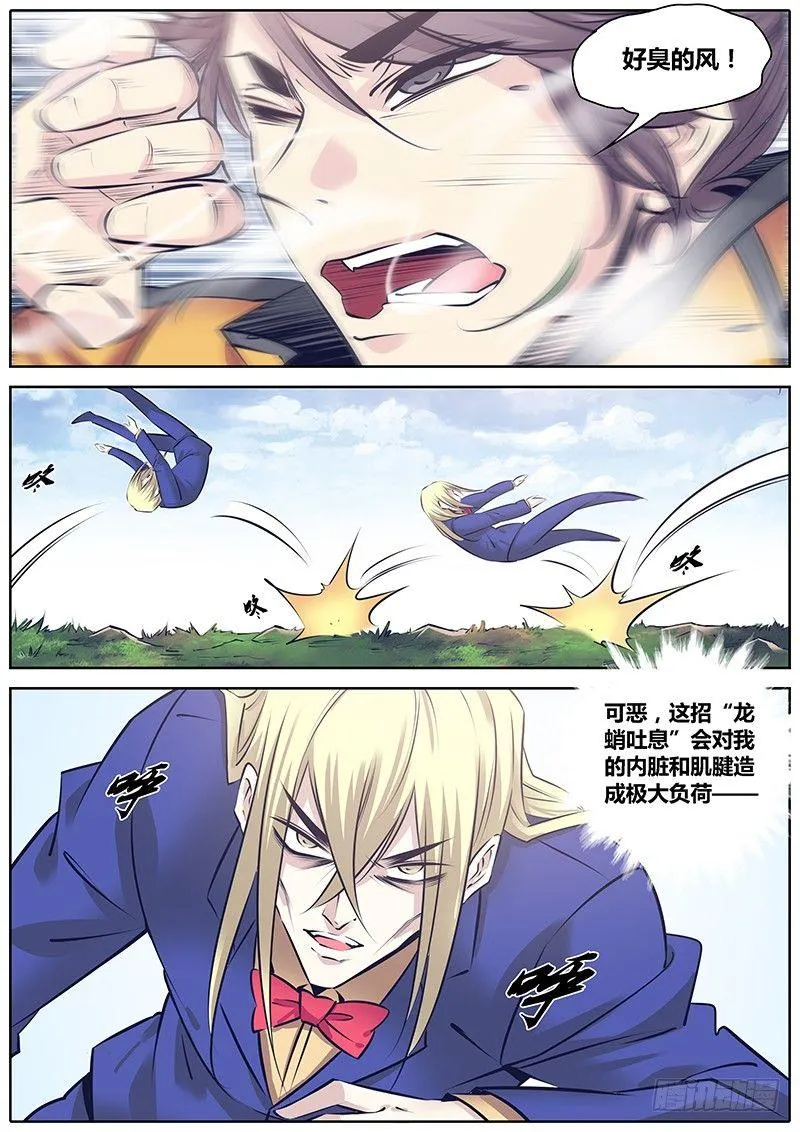 243.缠斗 第8页