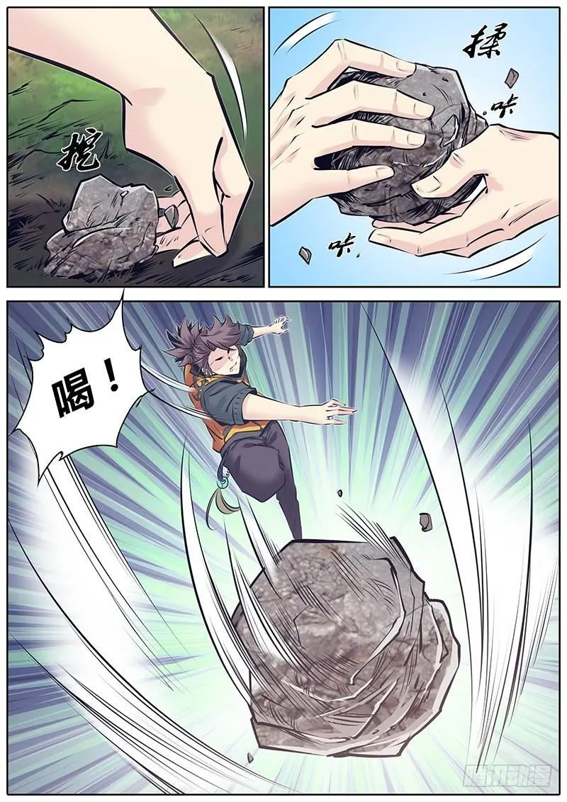 243.缠斗 第10页