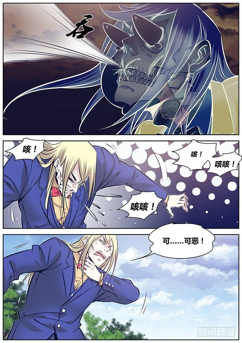 243.缠斗 第11页