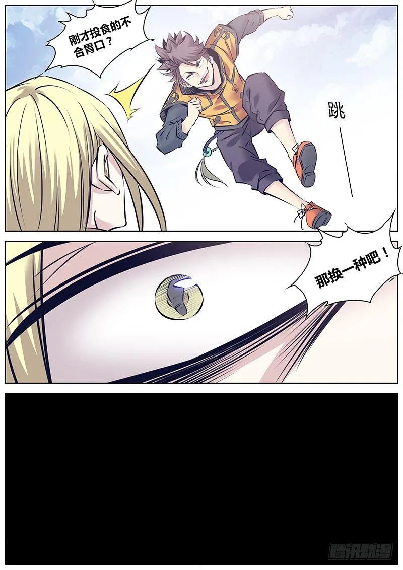 243.缠斗 第12页