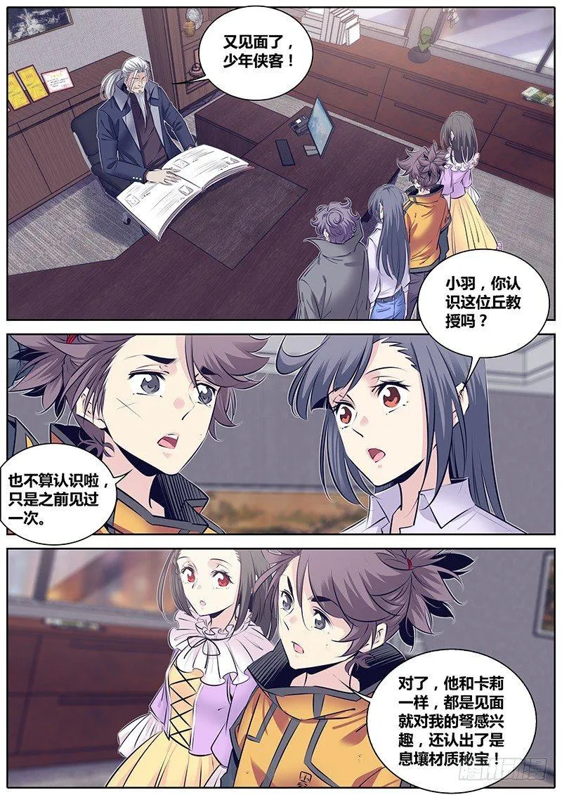 261.孜然味~ 第8页