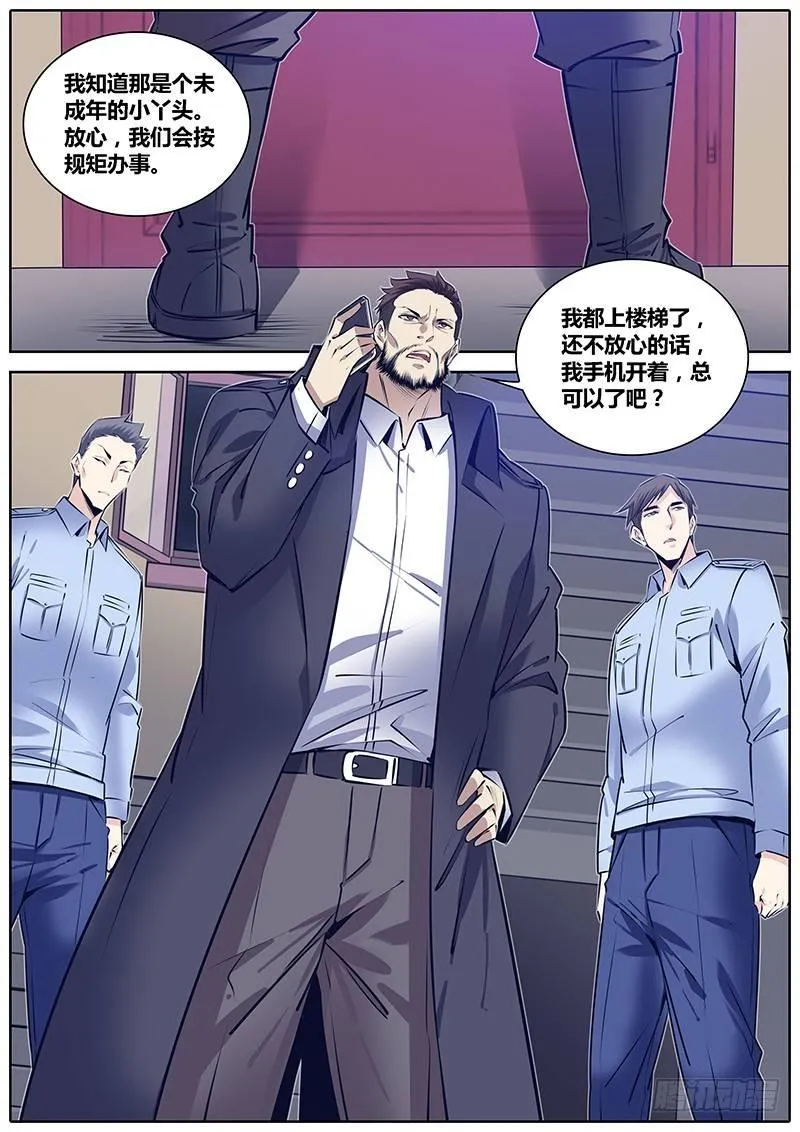 274.偷家 第4页