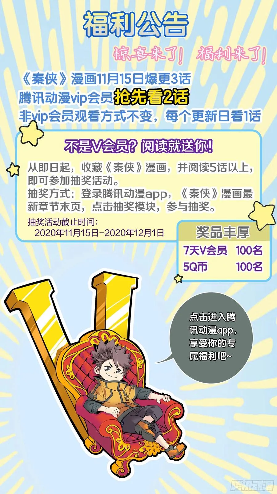 335.尊称 第12页