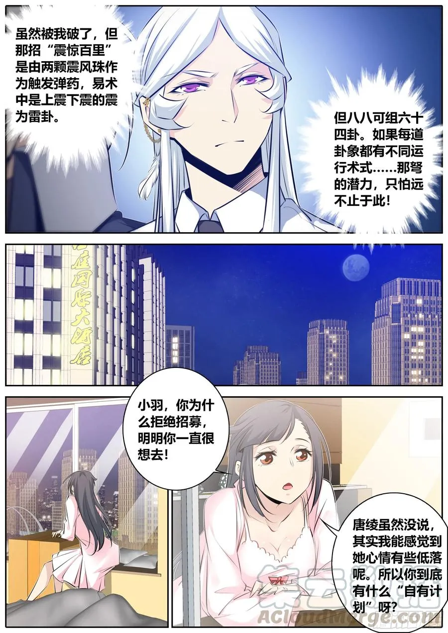 343.酒后 第3页