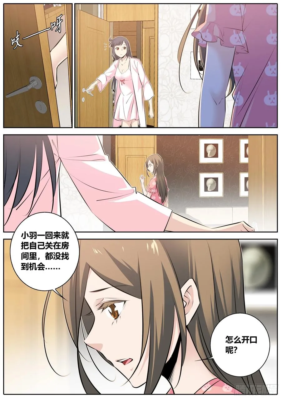 343.酒后 第4页