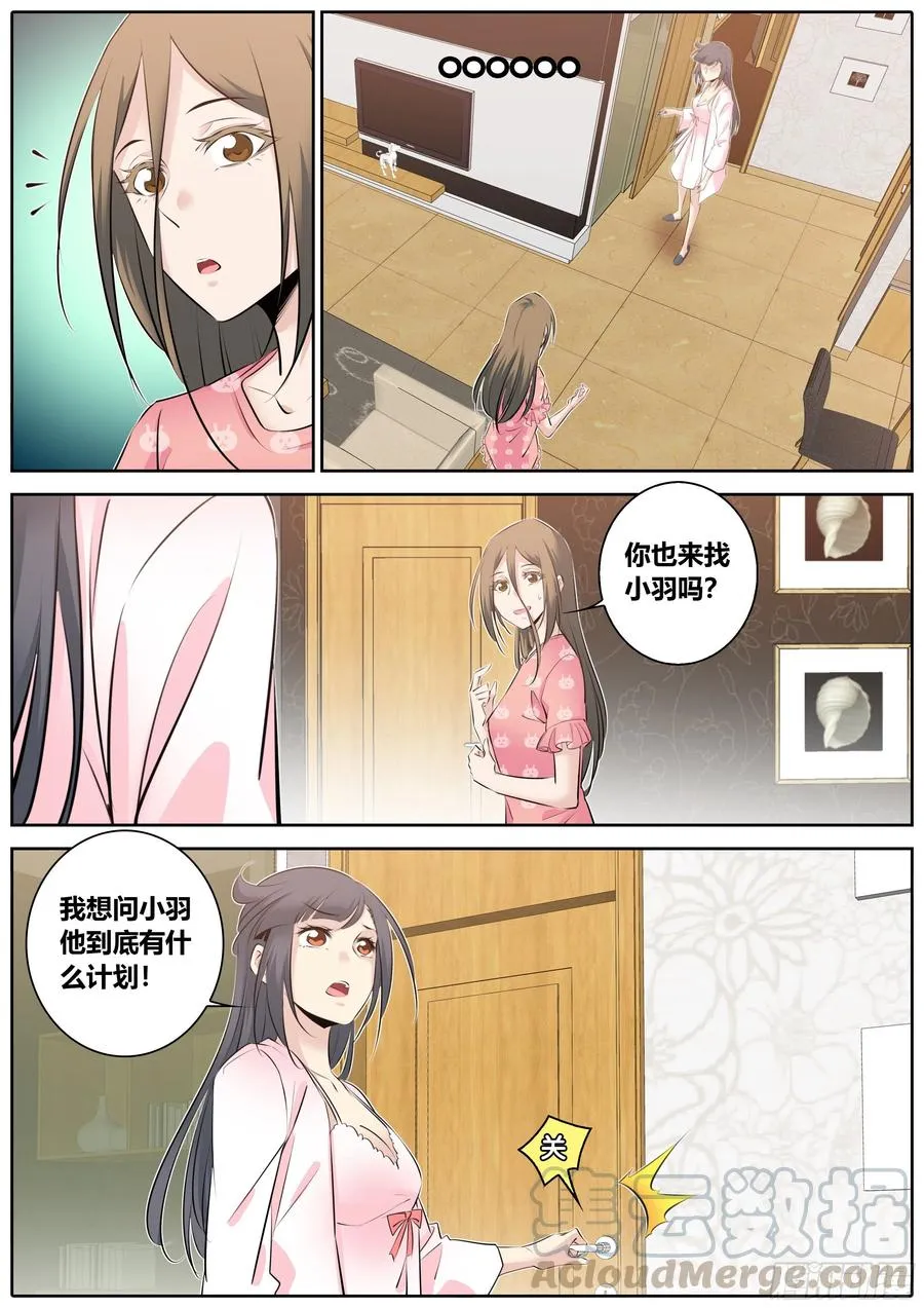 343.酒后 第5页